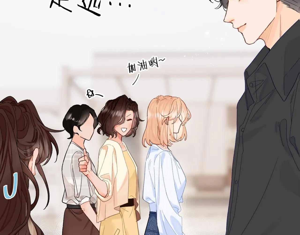 001 相亲对象竟是“前男友”？！82