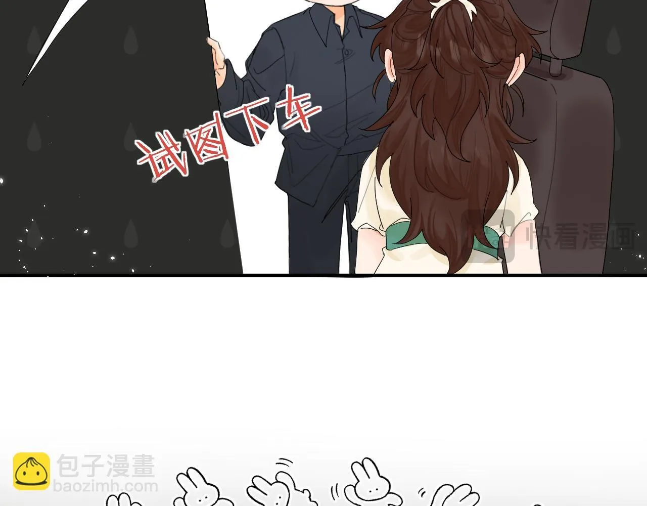 004 好和家长交代57