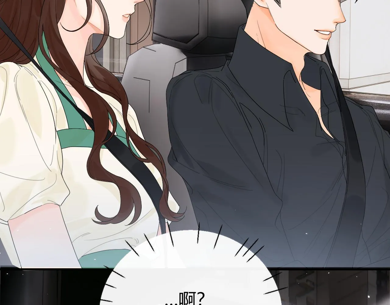 004 好和家长交代32