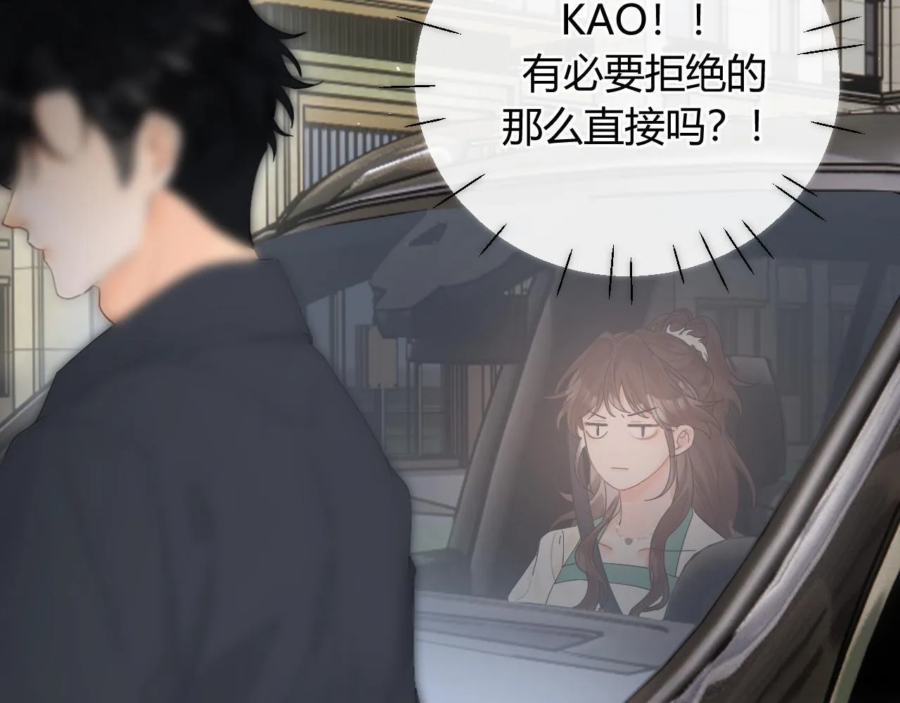 004 好和家长交代46