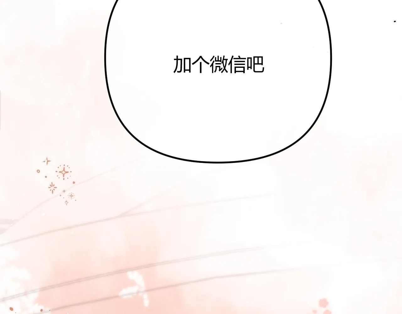 004 好和家长交代69
