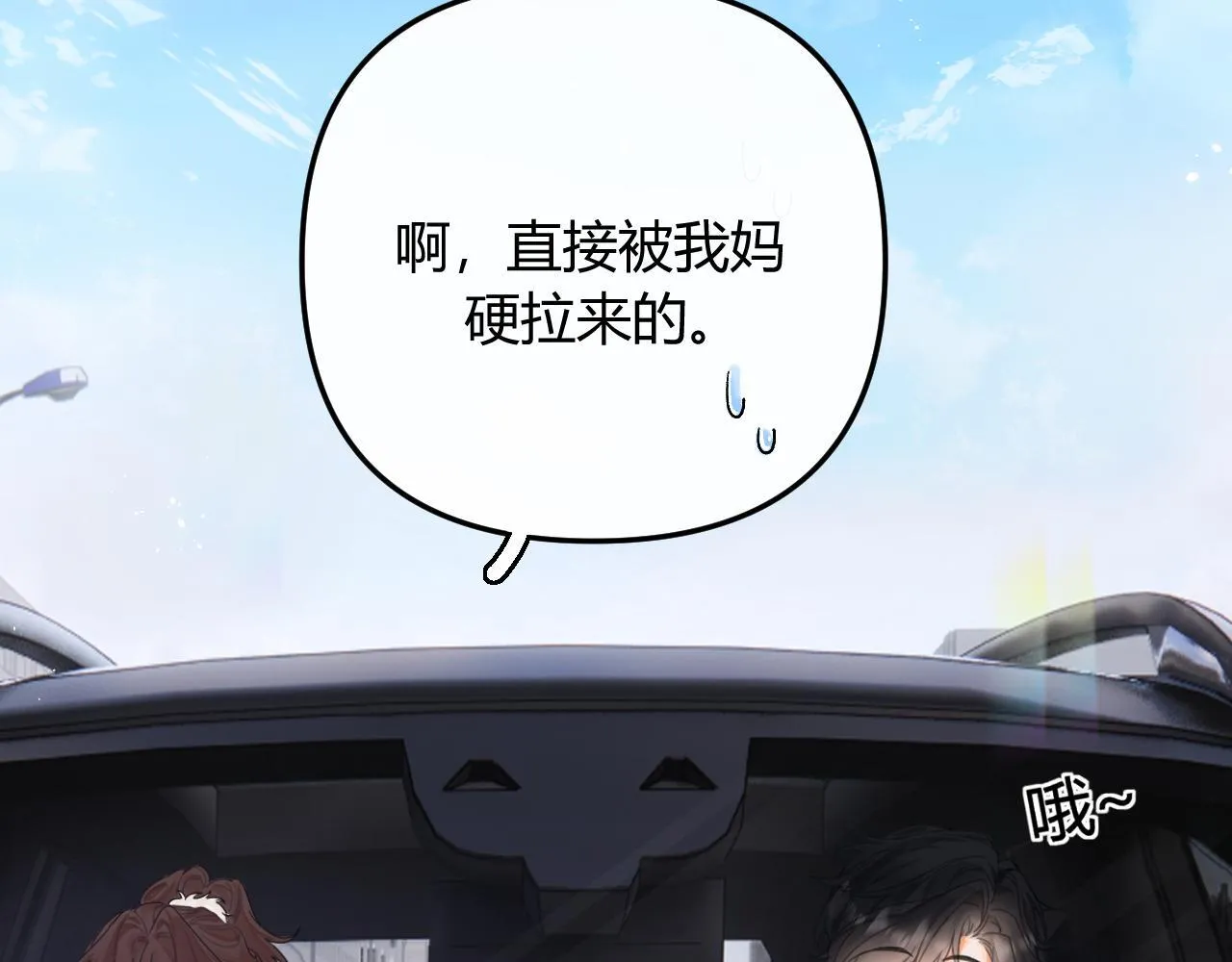 004 好和家长交代28
