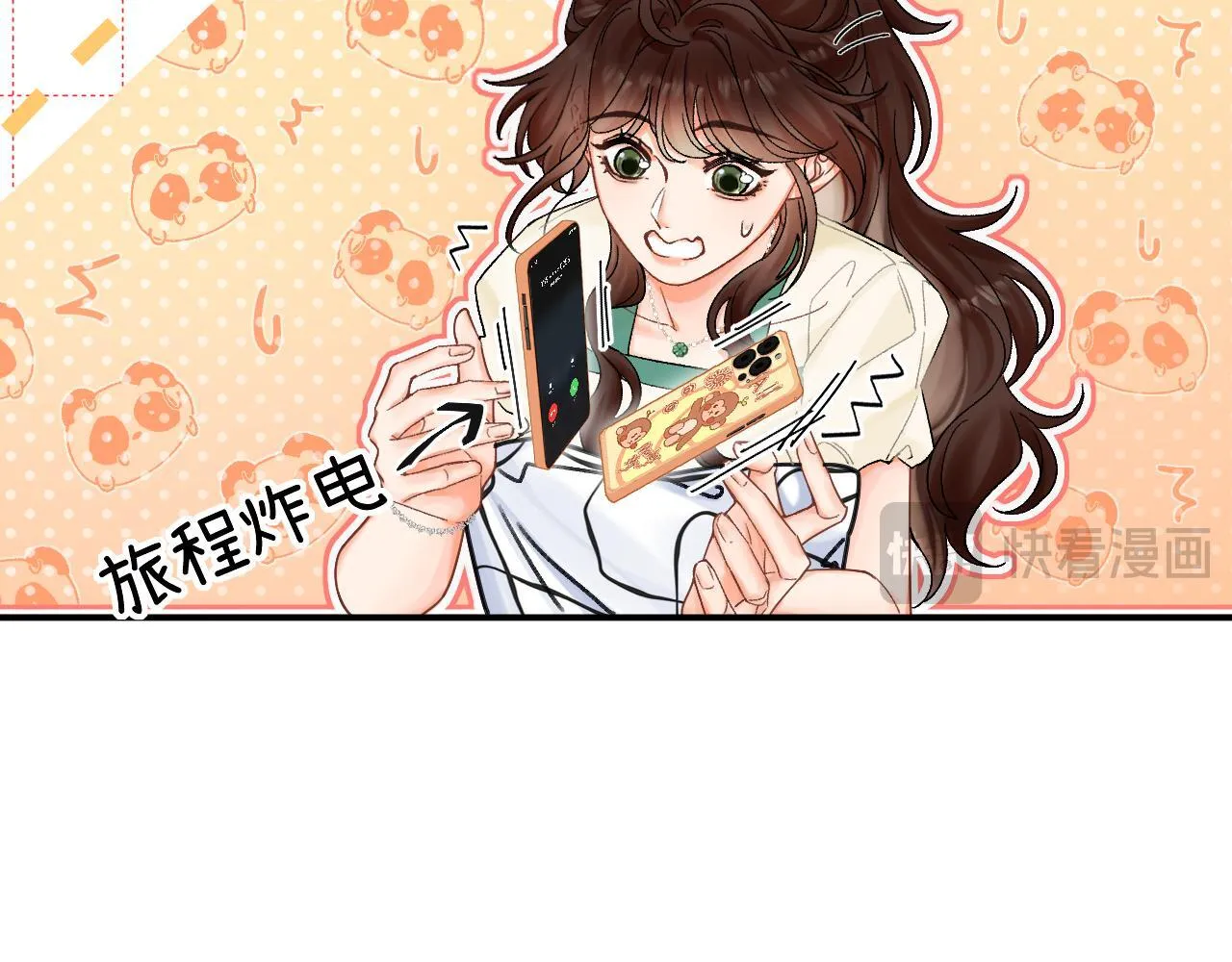006 她还怪有意思77