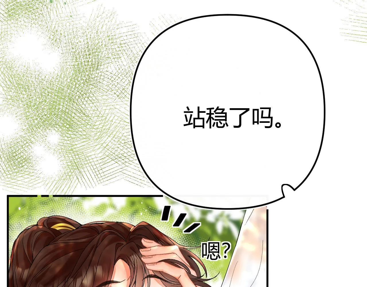 007 站稳了吗102