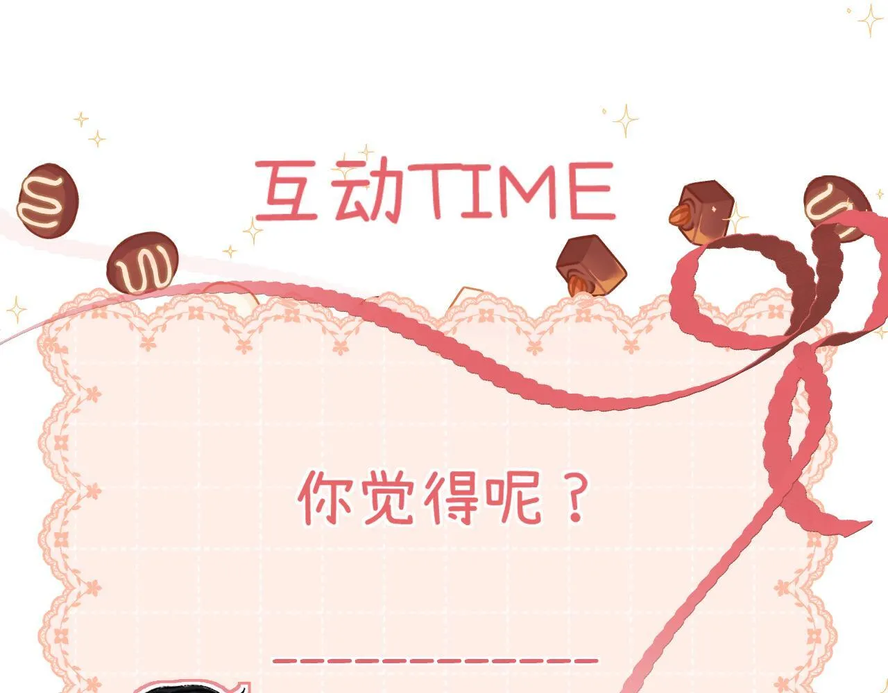 009 你觉得呢？143