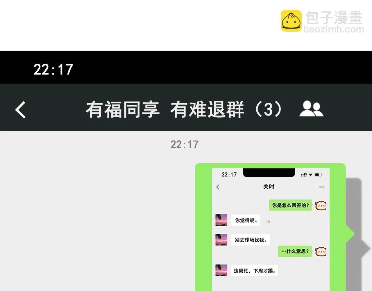 010 一不做二不休16
