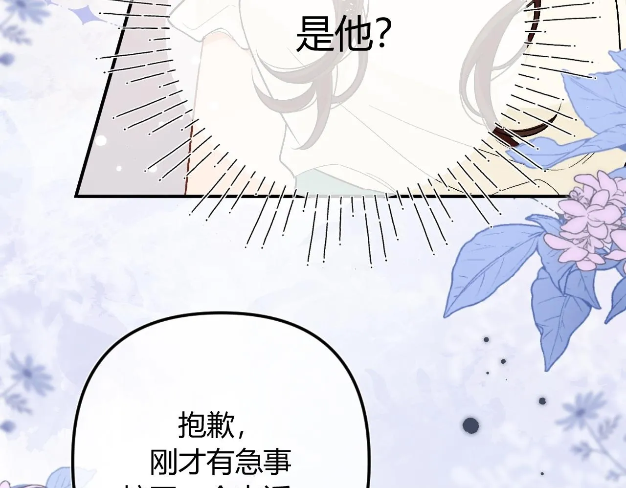 001 相亲对象竟是“前男友”？！49