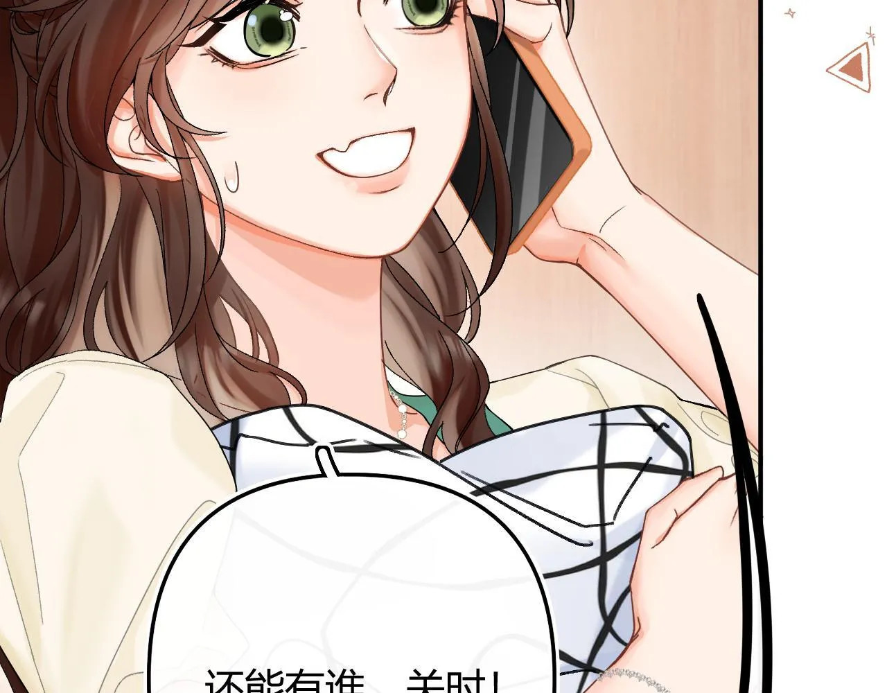 006 她还怪有意思83