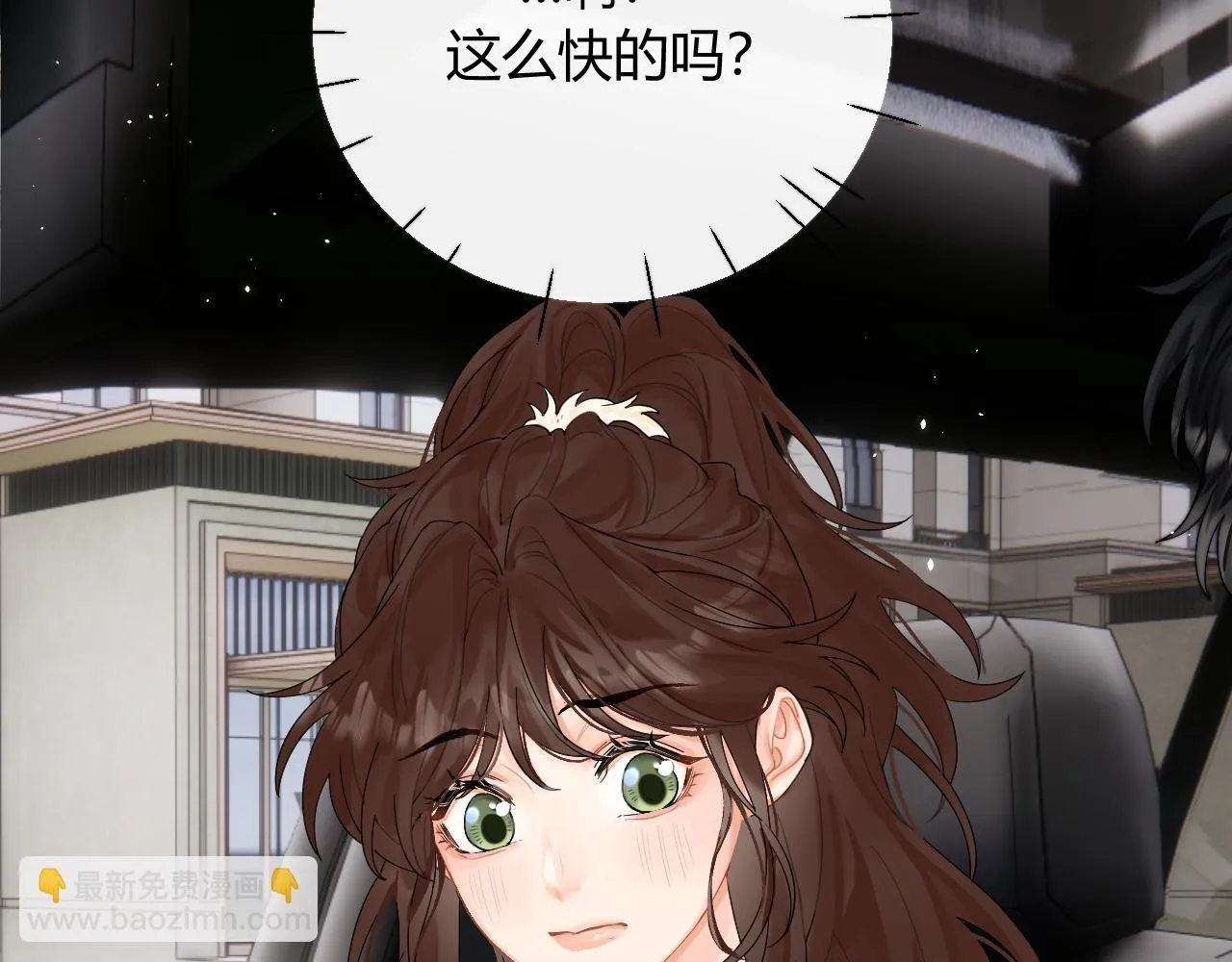 004 好和家长交代33