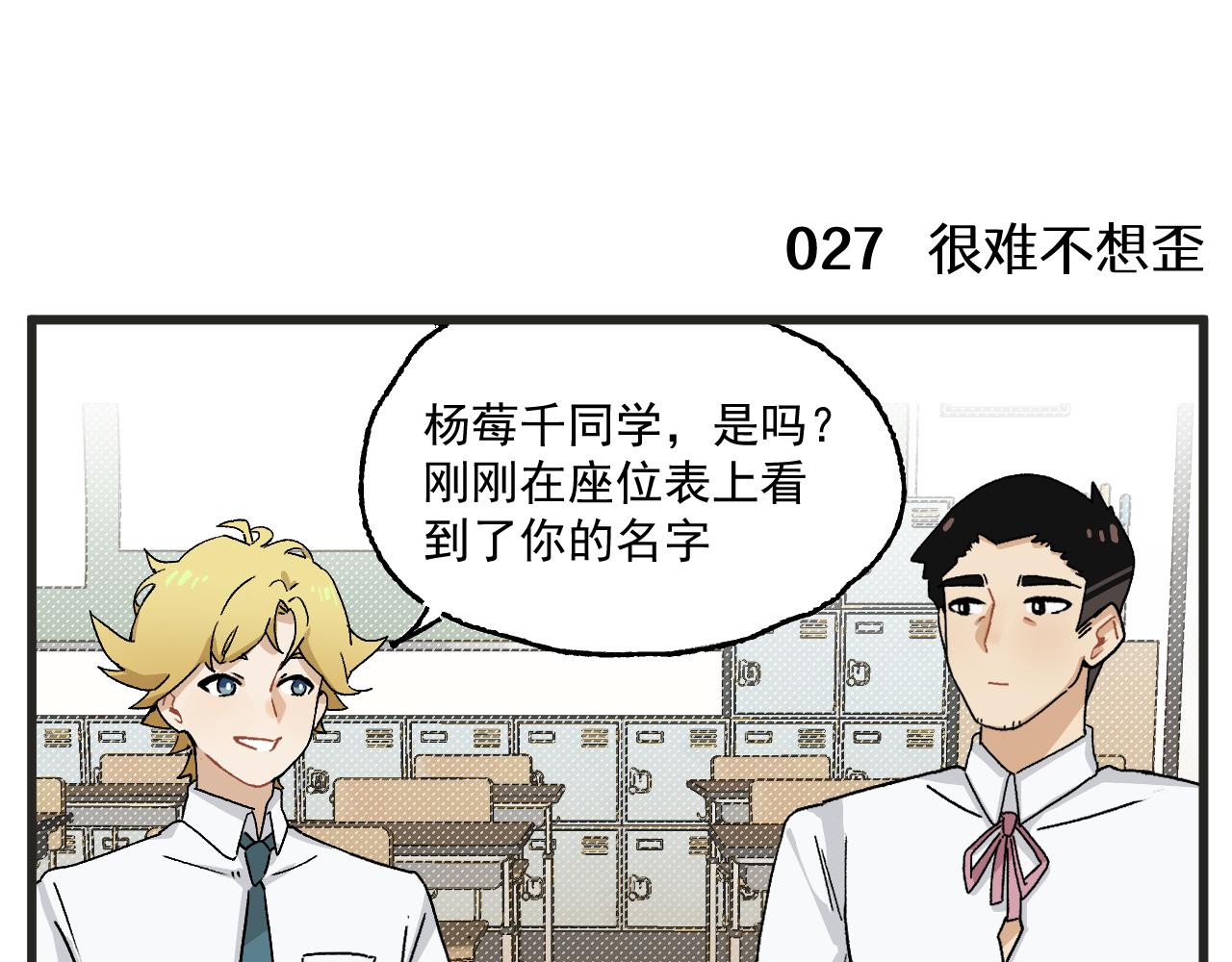 第3话 温柔王子与高冷总裁22