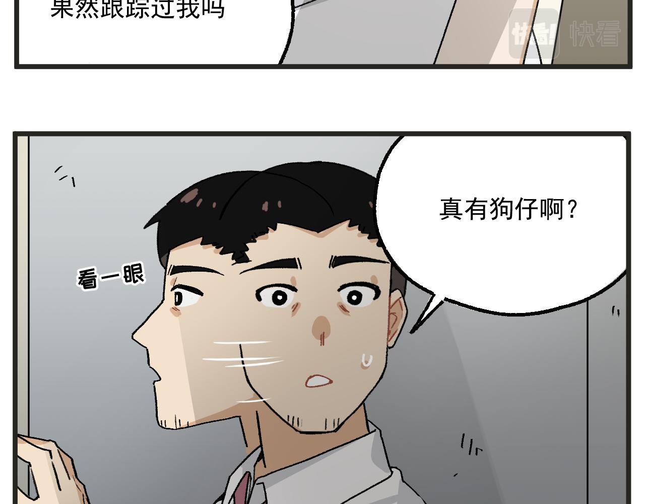 第13话 柜中密谈24