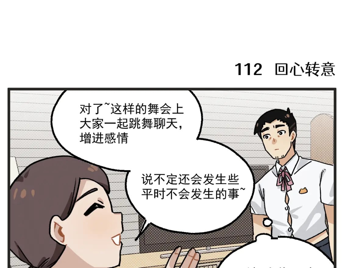 第16话 舞会篇132