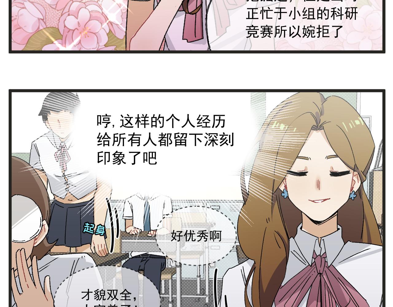 第4话 人气偶像与热血笨蛋8