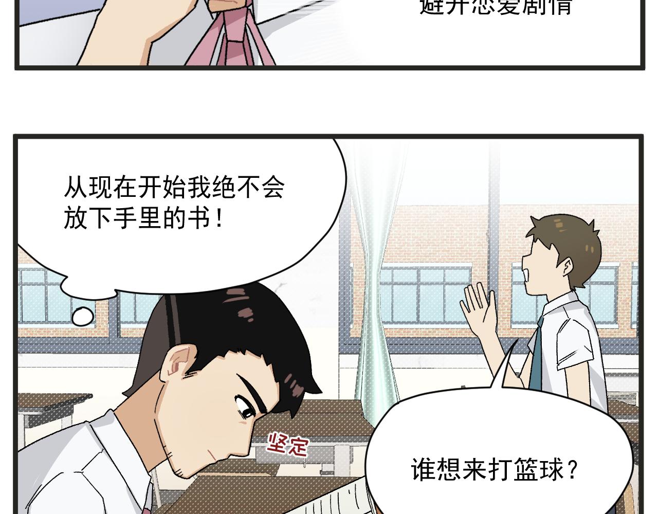 第6话 我爱学习4