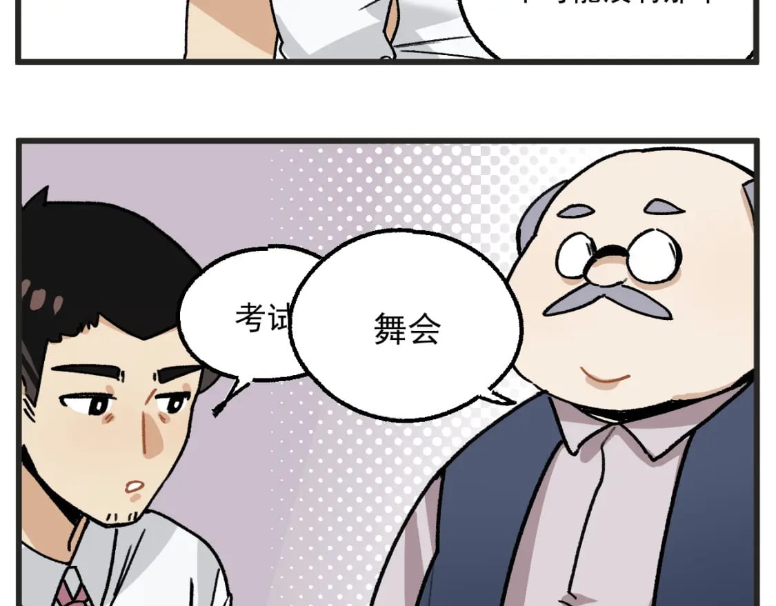 第16话 舞会篇15