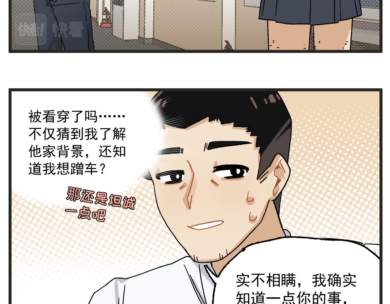 第3话 温柔王子与高冷总裁43