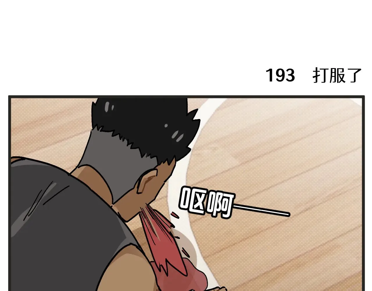 第25话下 篮球赛？17