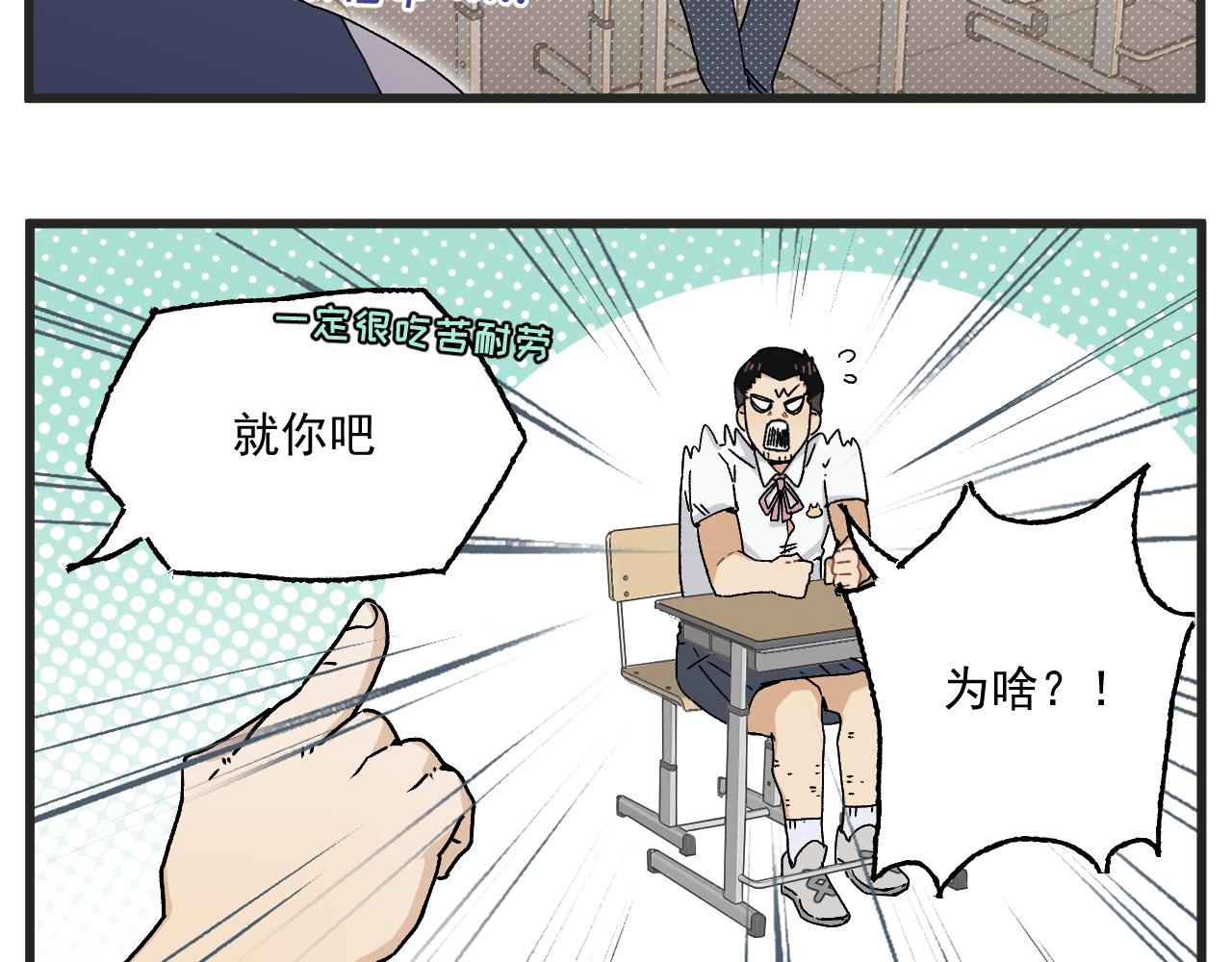 第3话 温柔王子与高冷总裁30