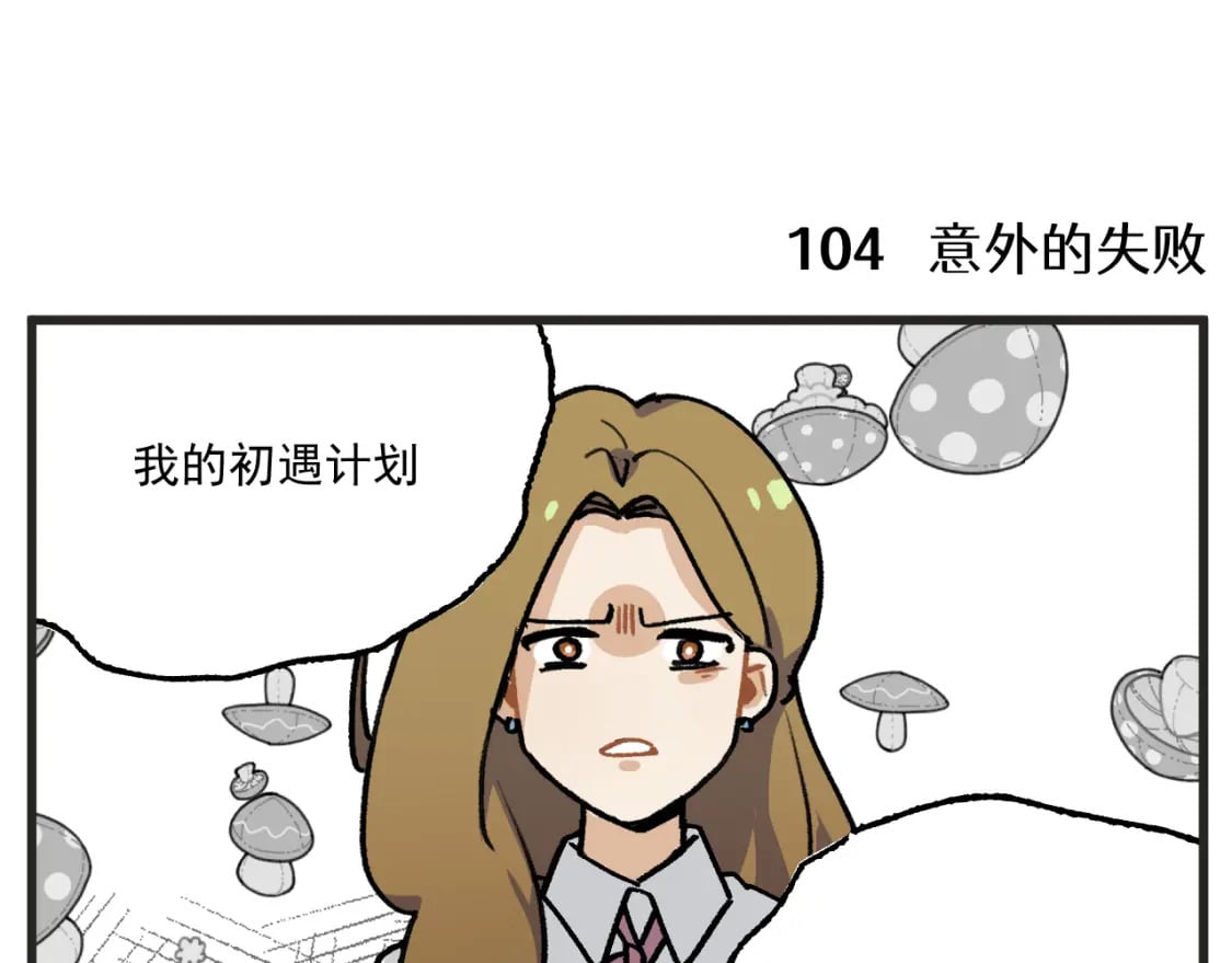 第15话 点开看女配恶毒计划27