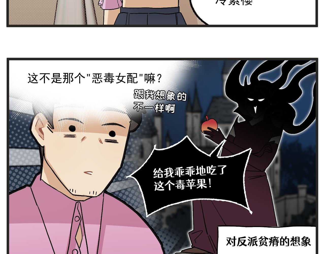 第10话 女配为何这么做15