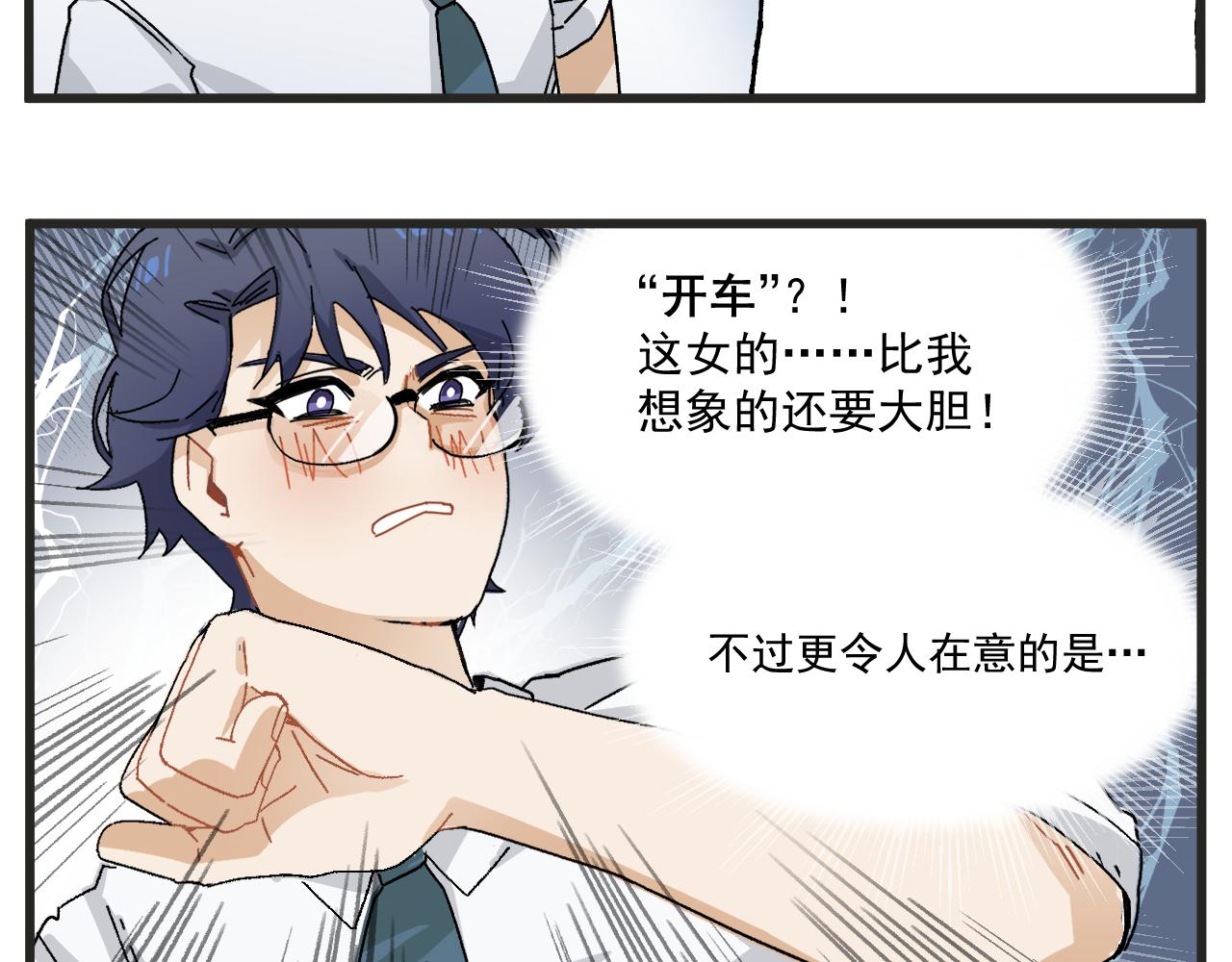 第3话 温柔王子与高冷总裁45