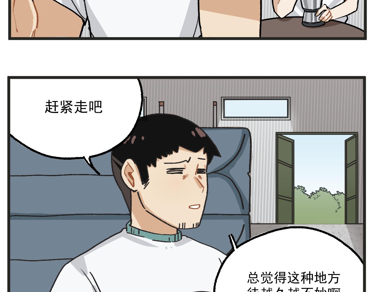 第14话 体育器材室19