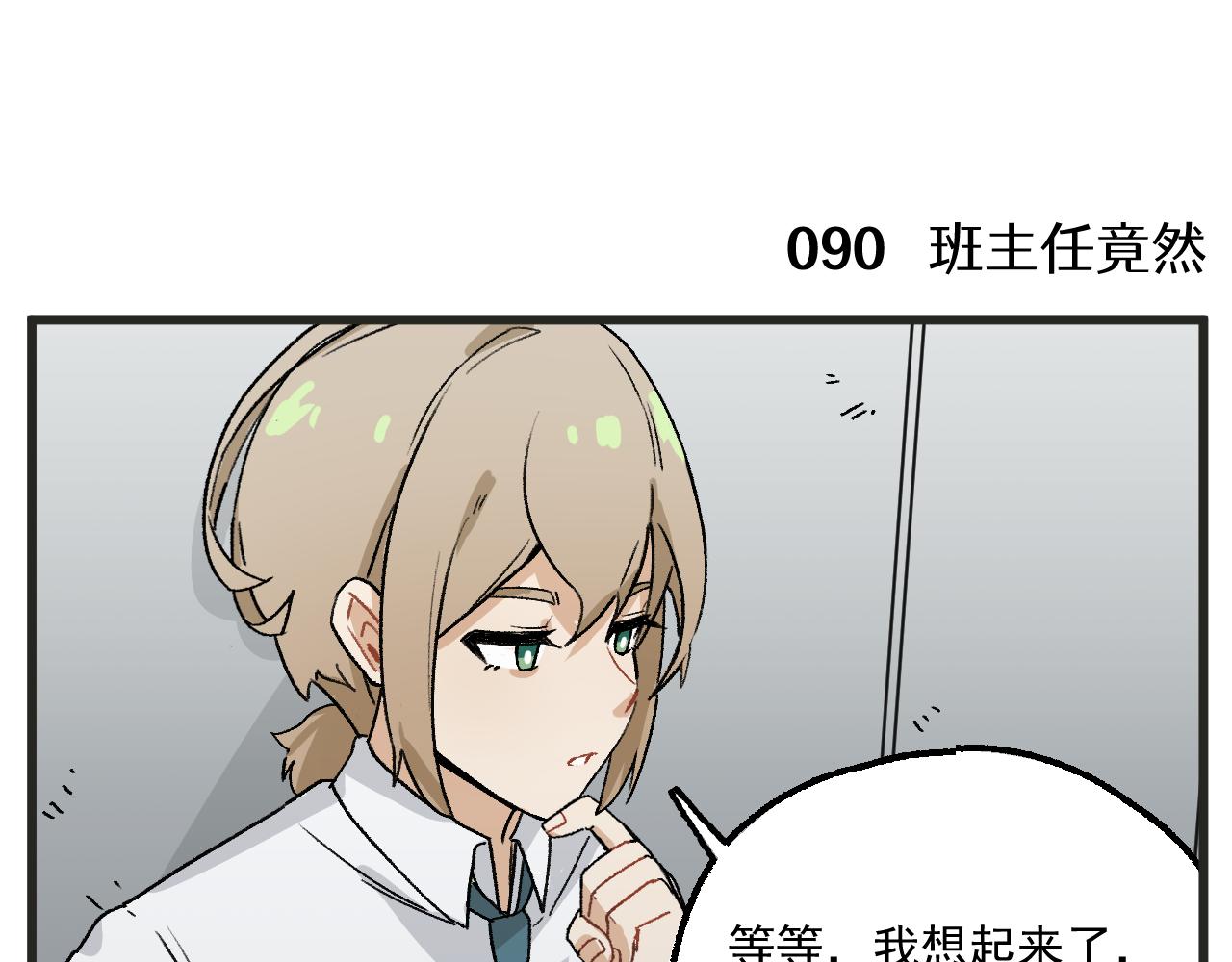 第13话 柜中密谈27