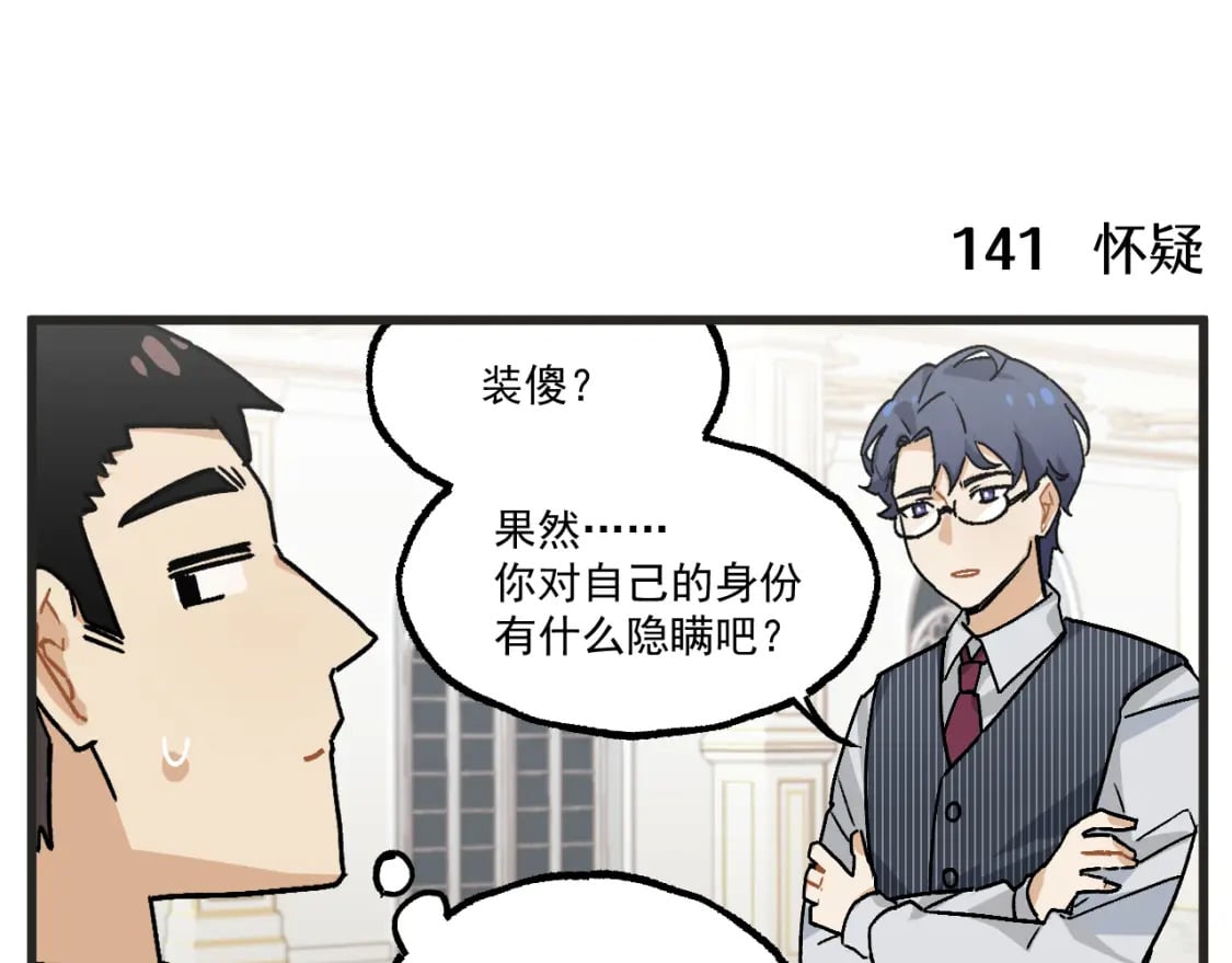 第20话下 舞会篇57