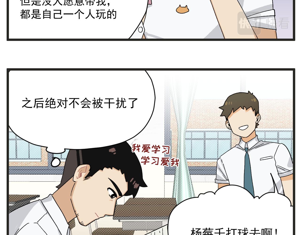 第6话 我爱学习8