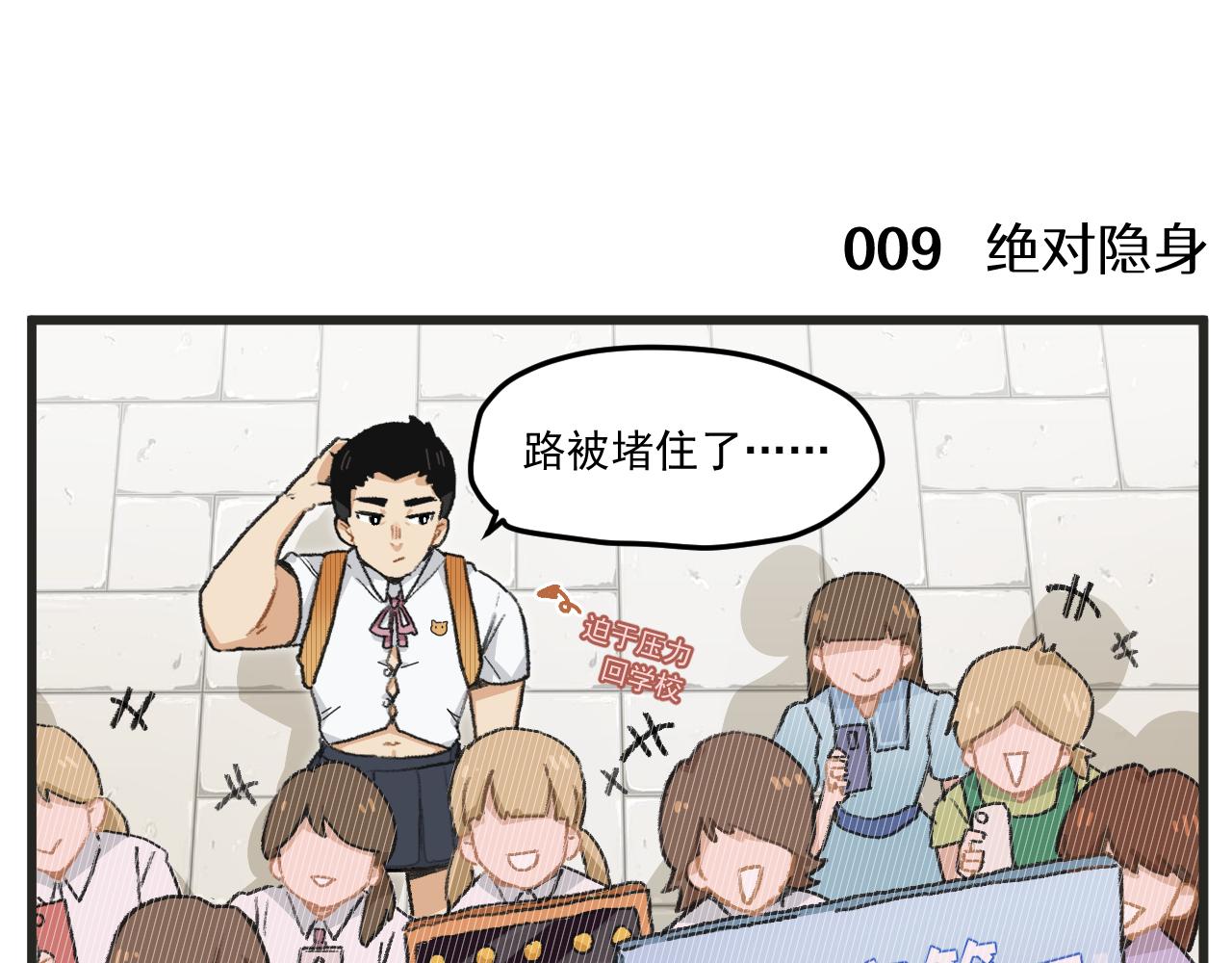 第1话 穿越成了女主角？42