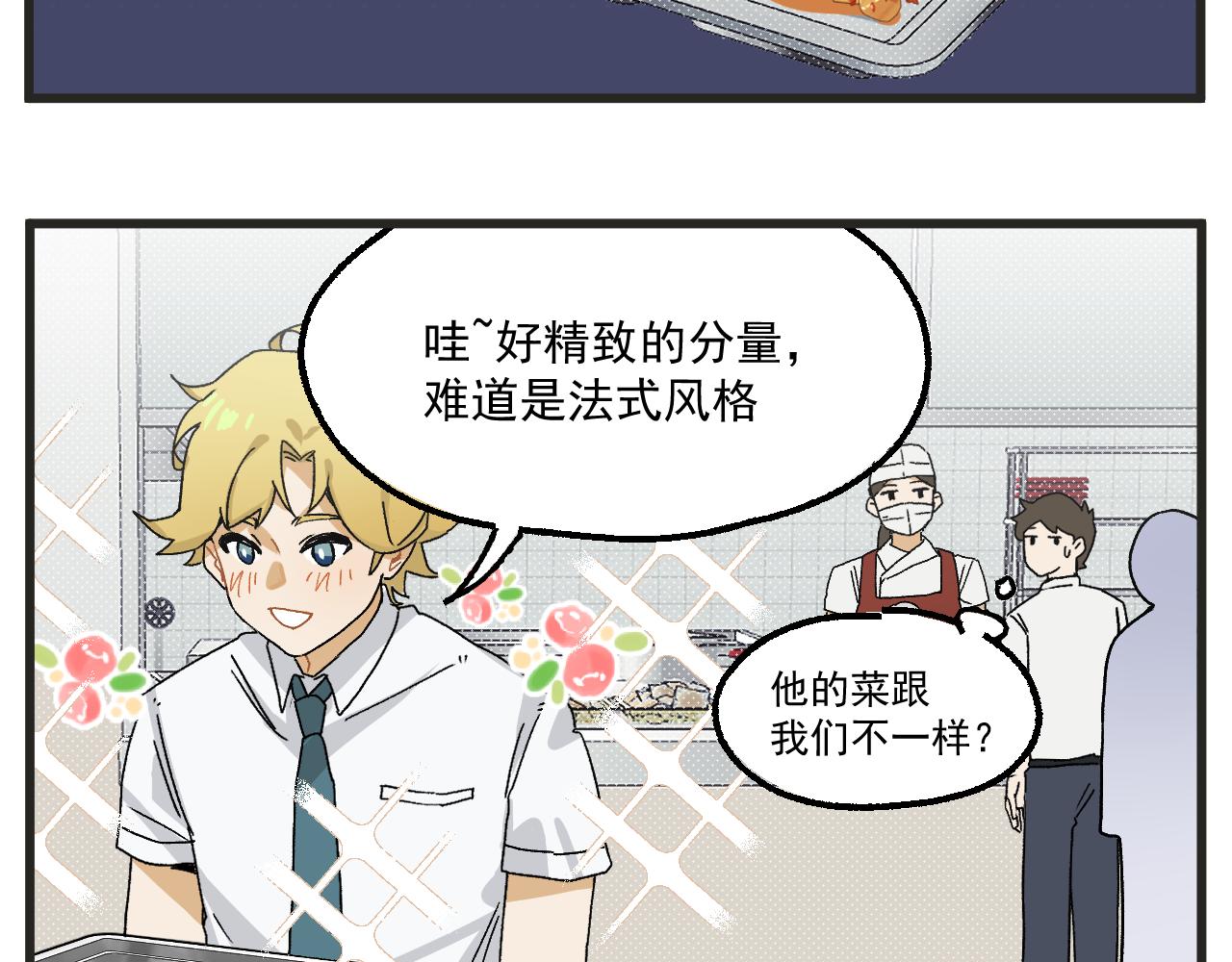 番外 食堂打饭5