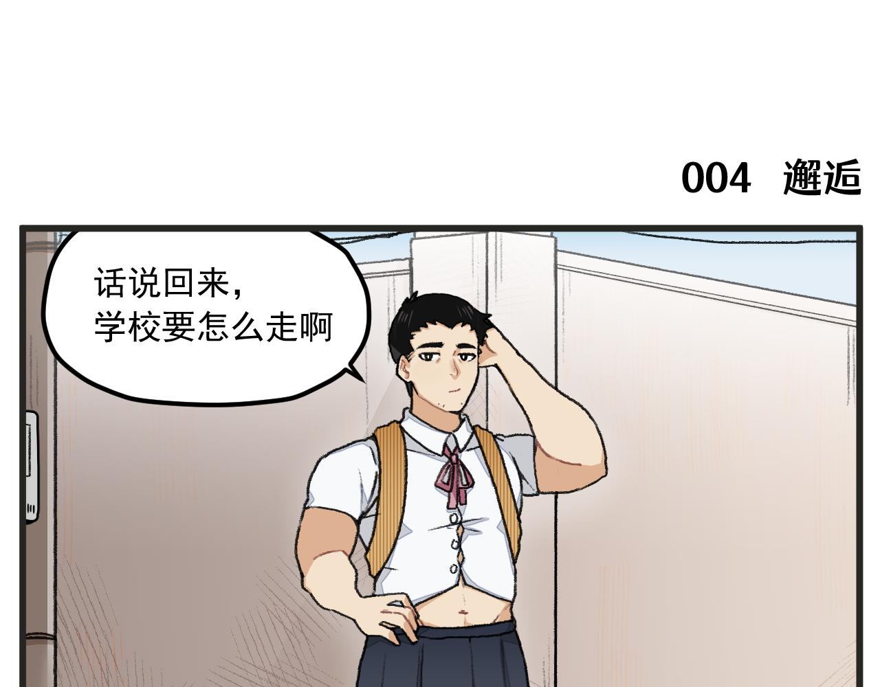 第1话 穿越成了女主角？17