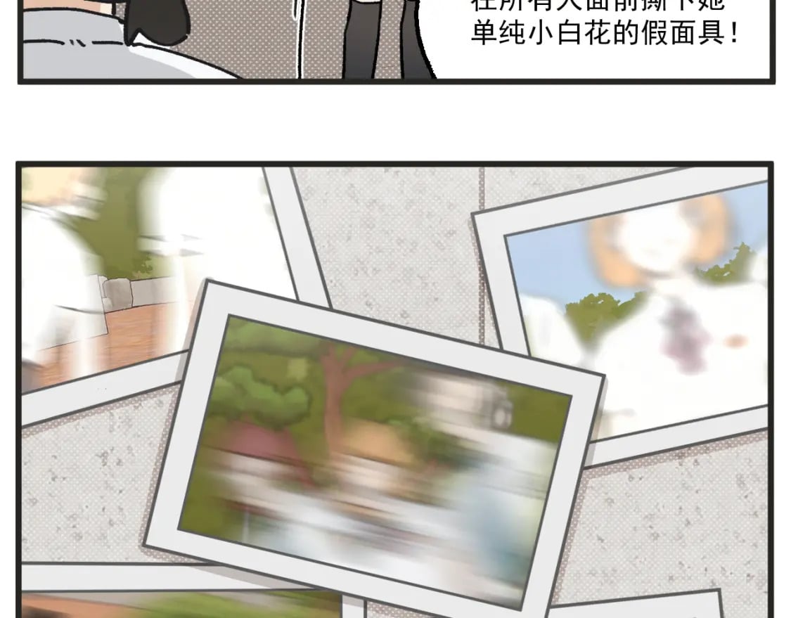 第15话 点开看女配恶毒计划34