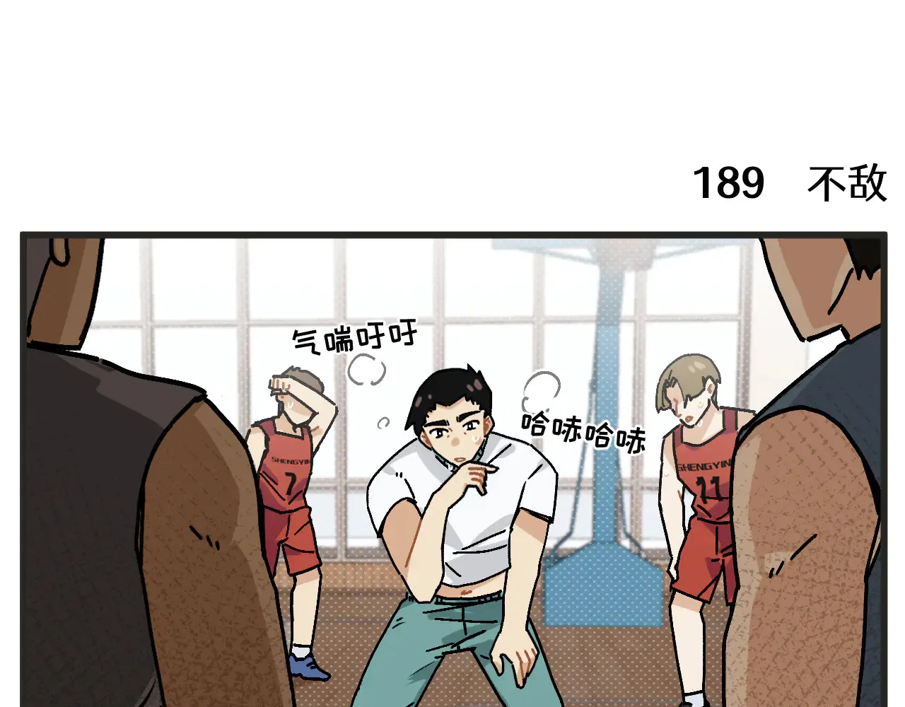 第25话上 篮球赛？22