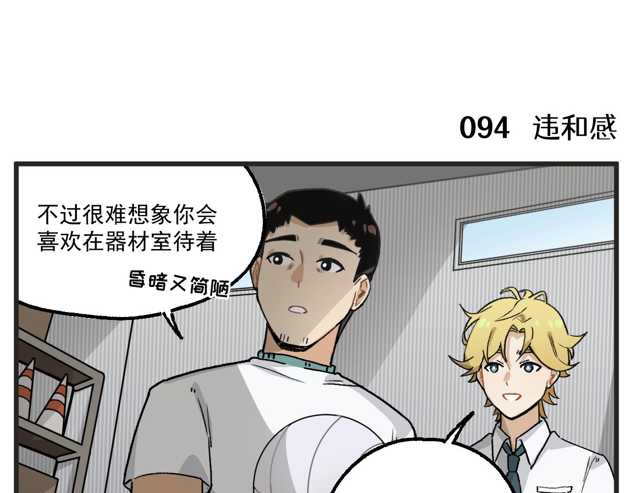 第14话 体育器材室12