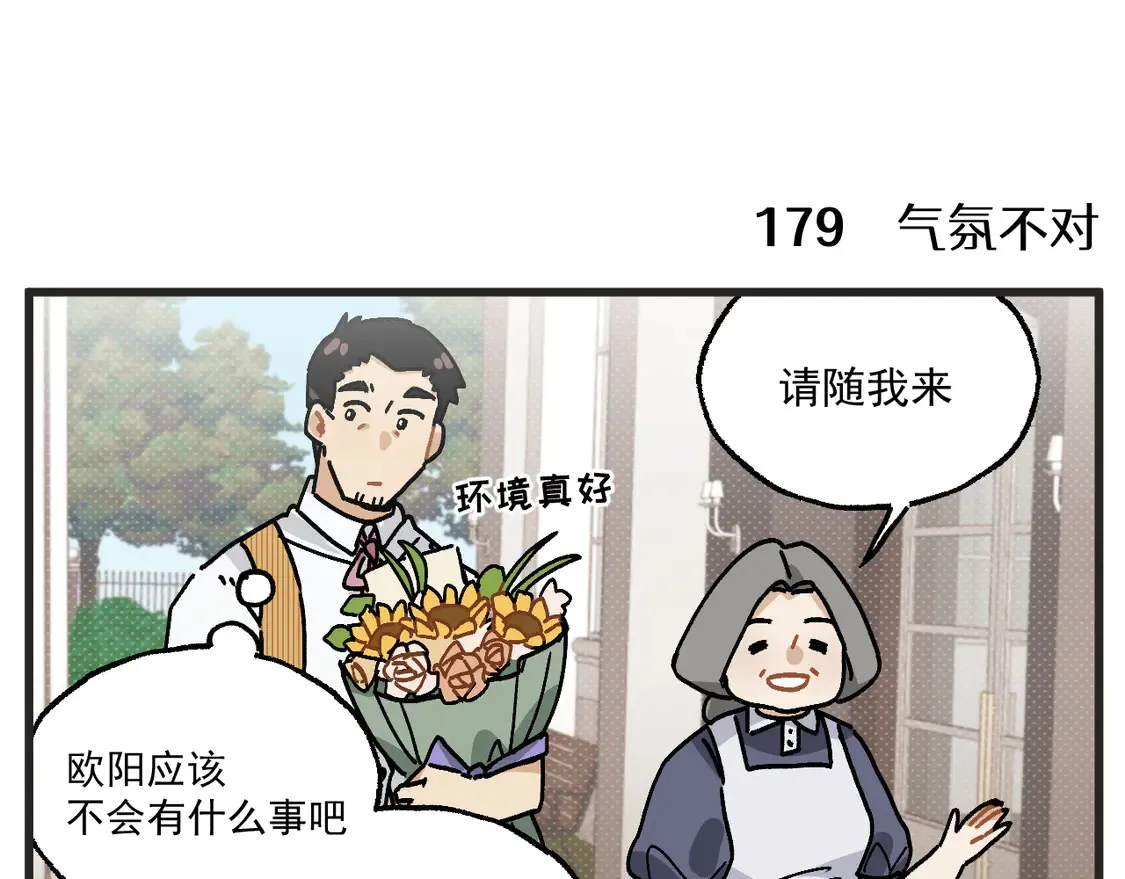 第24话上 探病12