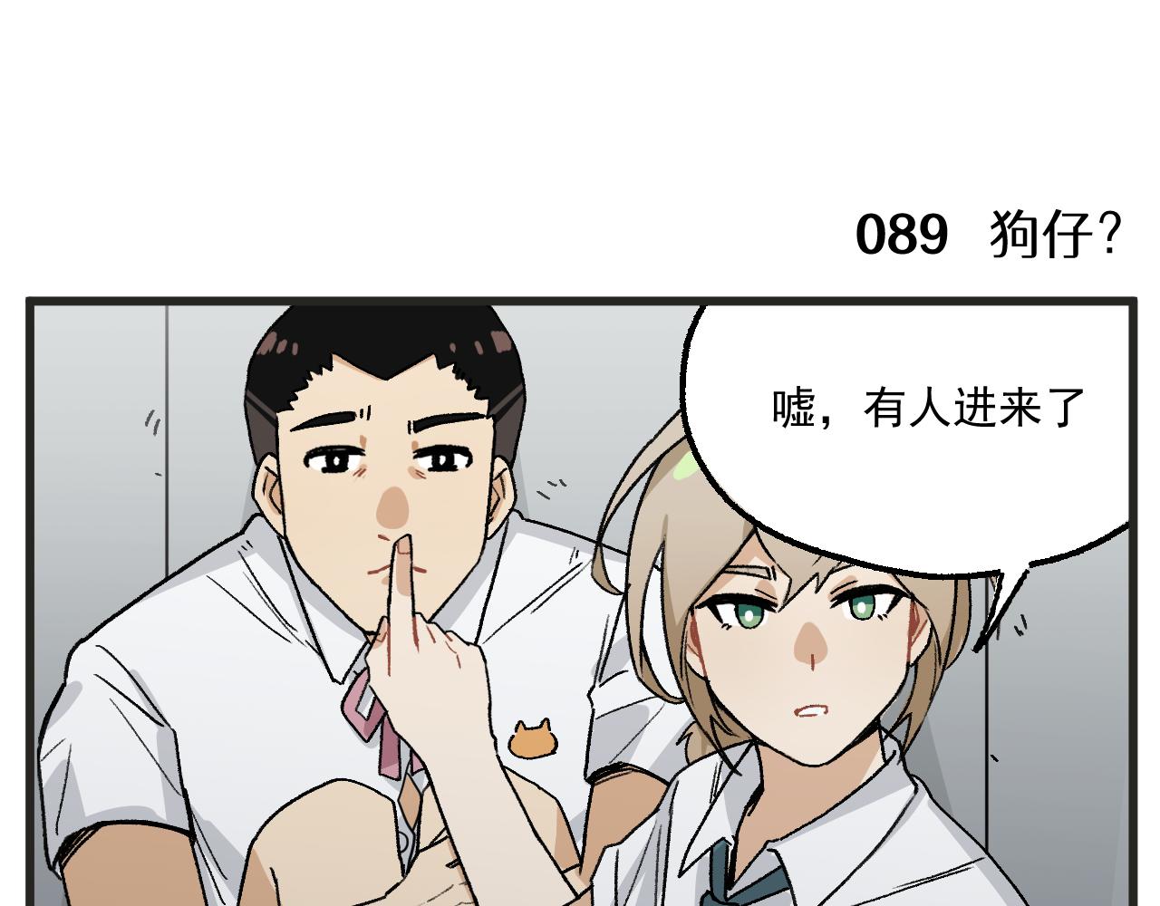 第13话 柜中密谈22