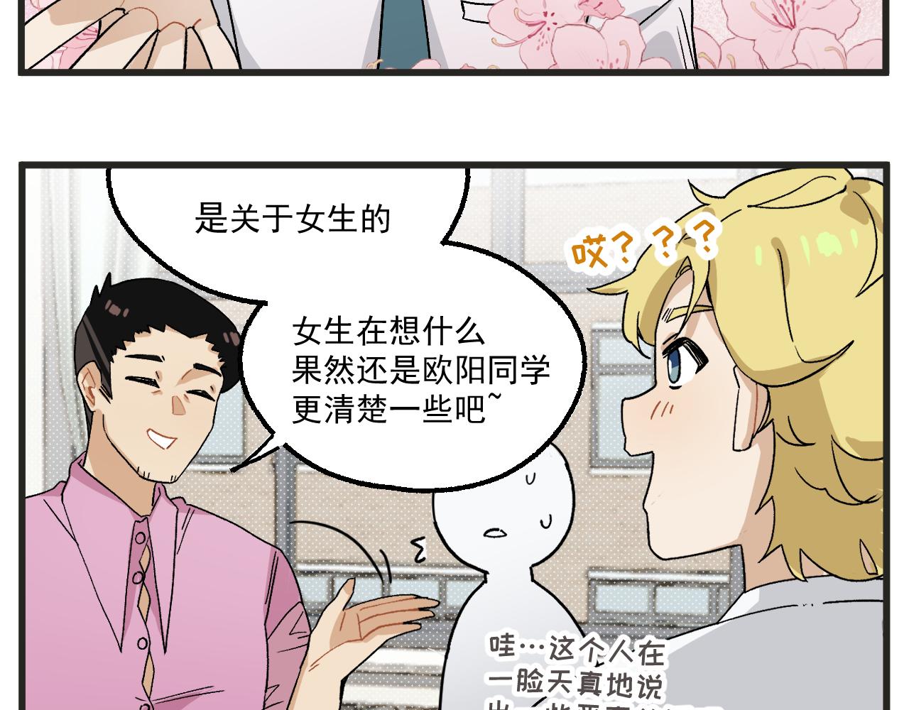 第10话 女配为何这么做20
