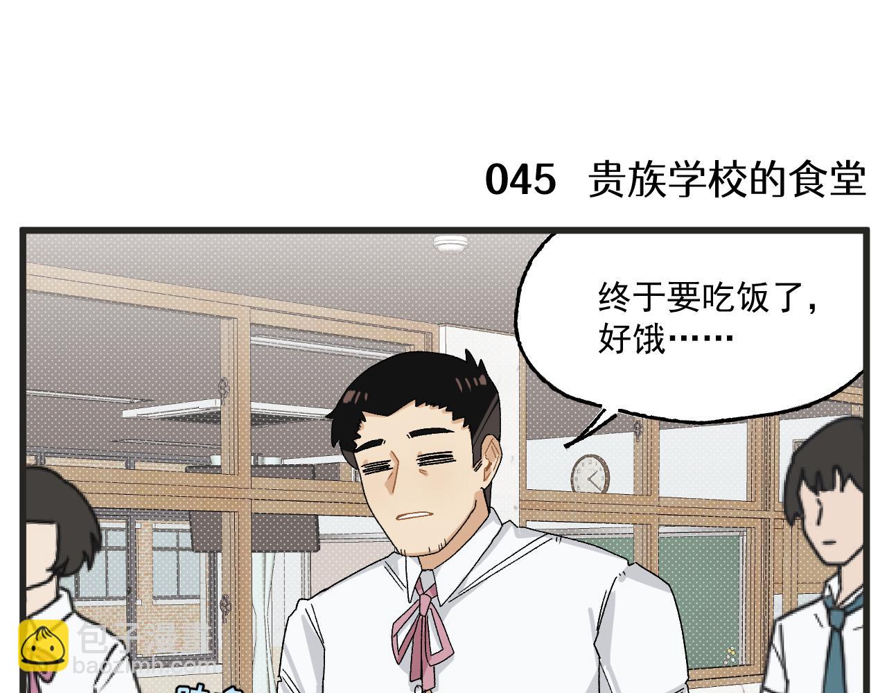 第5话 这合理吗？12