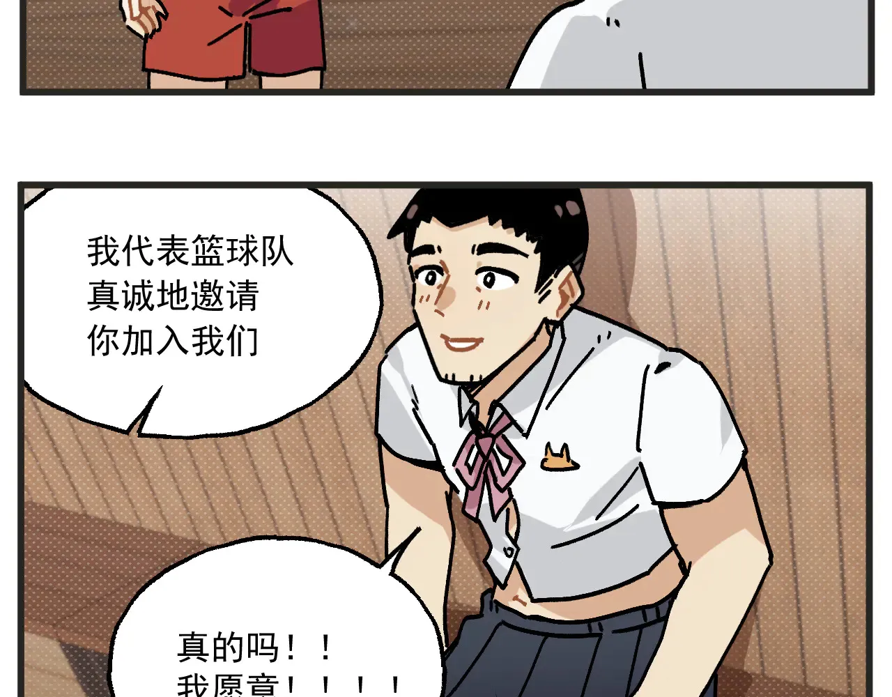 第25话上 篮球赛？4