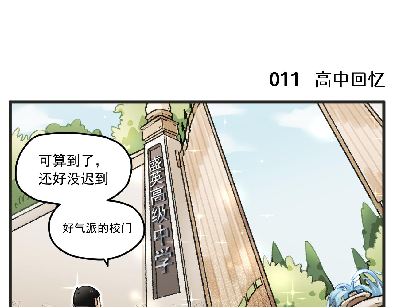 第1话 穿越成了女主角？52