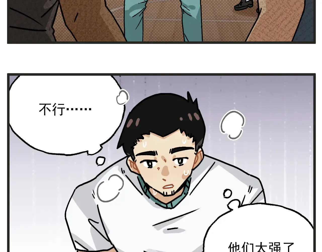 第25话上 篮球赛？23