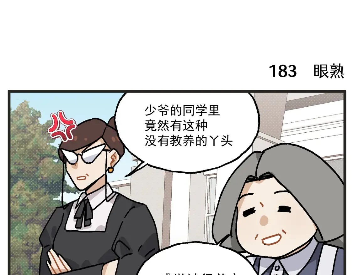第24话下 探病12