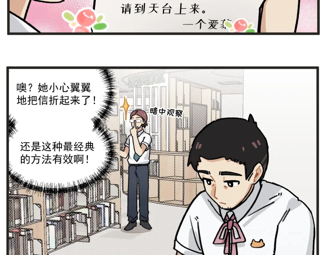 第15话 点开看女配恶毒计划24