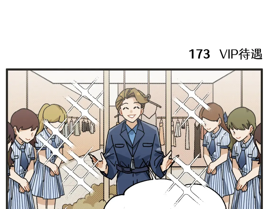 第23话下 买衣服7