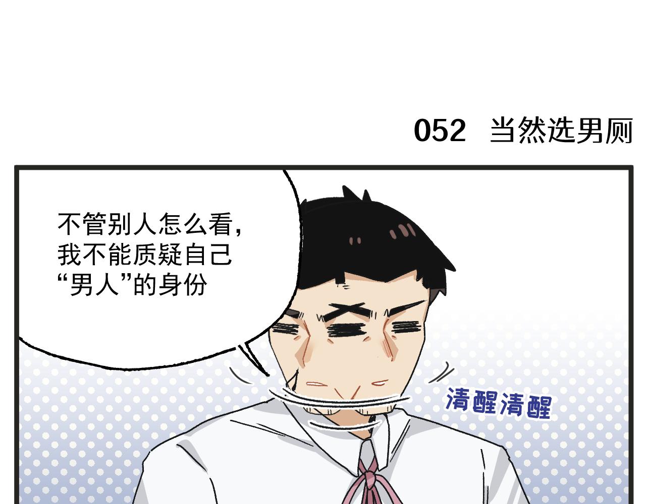 第7话 厕所难题7