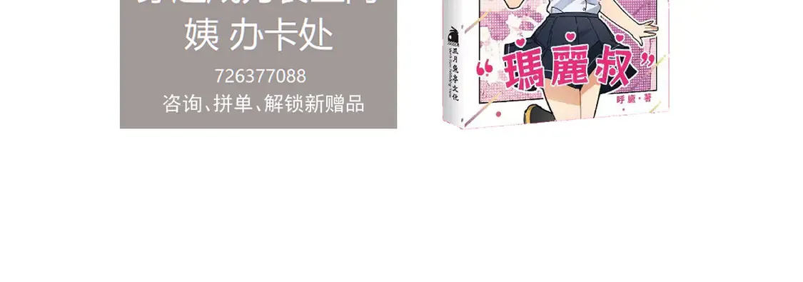 第24话下 探病23