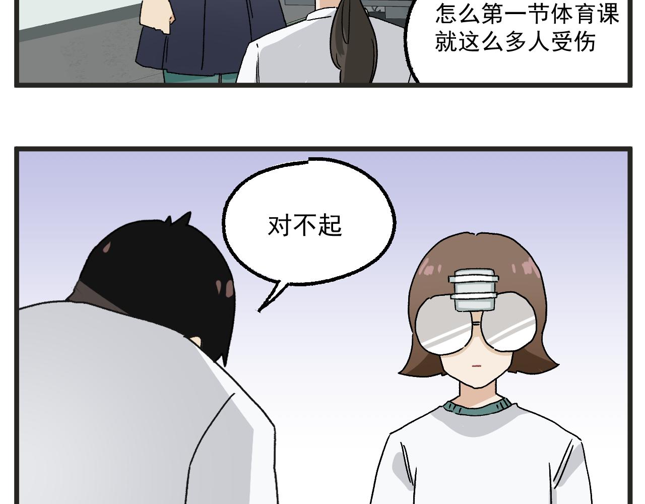 第9话 体育课28