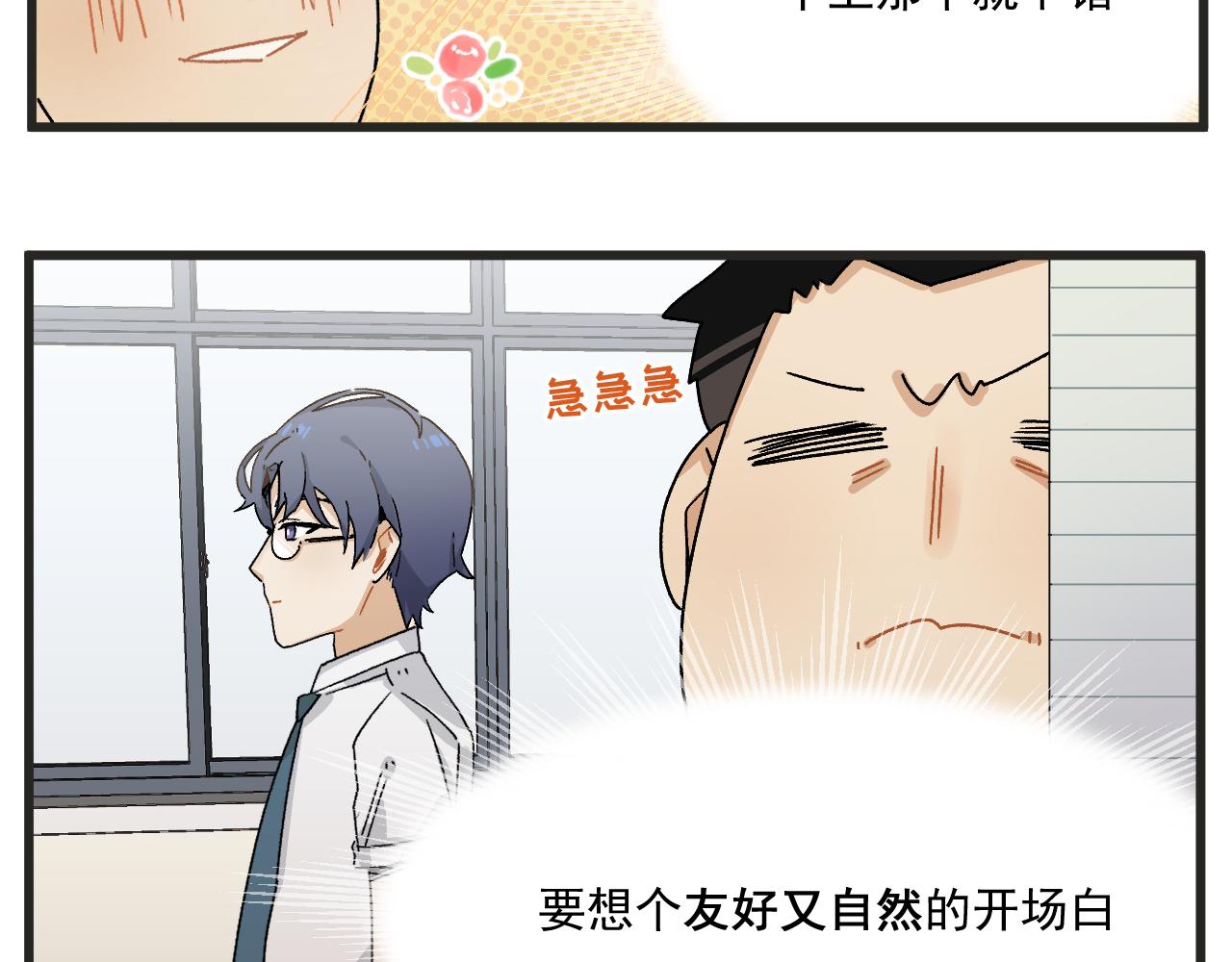 第3话 温柔王子与高冷总裁39