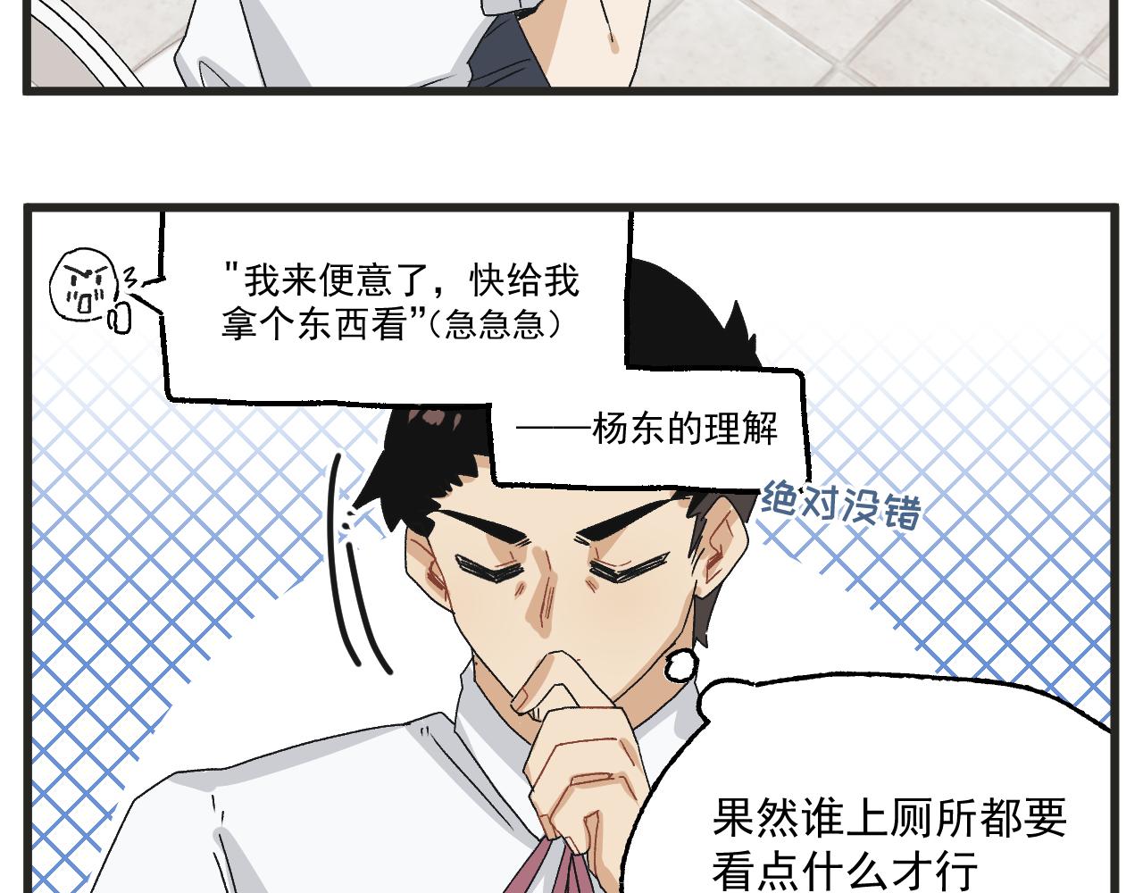 第7话 厕所难题30